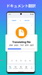 Lingvanex. 言語翻訳者 screenshot