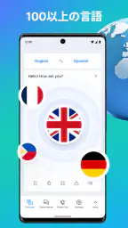 Lingvanex. 言語翻訳者 screenshot