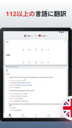 Lingvanex. 言語翻訳者 screenshot