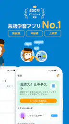 Ling:言語を短期間で習得/タイ語・ベトナム語・広東語など screenshot