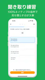 Ling:言語を短期間で習得/タイ語・ベトナム語・広東語など screenshot