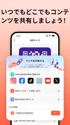 Linkbio - リットリンク,リンクツリー,ホームページ screenshot
