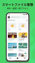 Linkex — セキュアなクラウドストレージ screenshot