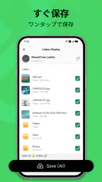 Linkex — セキュアなクラウドストレージ screenshot