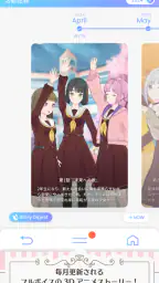 Link！Like！ラブライブ！蓮ノ空スクールアイドルクラブ screenshot