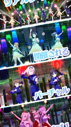 Link！Like！ラブライブ！蓮ノ空スクールアイドルクラブ screenshot