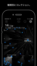 LINNÉ LENS - かざすAI図鑑 screenshot