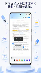 Lite PDF Manager - PDFリーダー screenshot