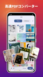 Lite PDFビューア＆管理・共有 screenshot