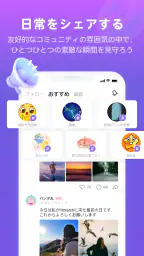 Litmatch - 友達作り screenshot