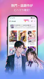 Litrad screenshot