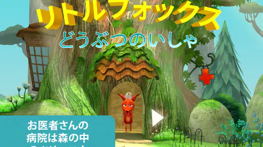 Little Fox Animal Doctor screenshot