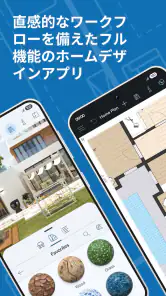Live Home 3D: 間取り図作成 と ホームデザイン screenshot