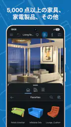 Live Home 3D: 間取り図作成 と ホームデザイン screenshot
