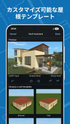 Live Home 3D: 間取り図作成 と ホームデザイン screenshot
