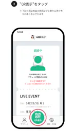 LIVE QR PLUS screenshot