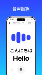 Live Translator: AI翻訳 screenshot