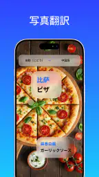 Live Translator: AI翻訳 screenshot