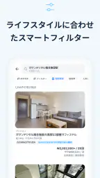 LiveAnywhere - 短期レンタル予約アプリ screenshot