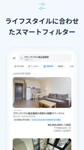 LiveAnywhere - 短期レンタル予約アプリ screenshot