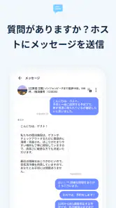 LiveAnywhere - 短期レンタル予約アプリ screenshot