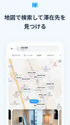 LiveAnywhere - 短期レンタル予約アプリ screenshot