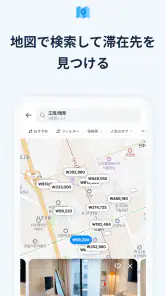 LiveAnywhere - 短期レンタル予約アプリ screenshot