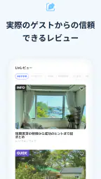 LiveAnywhere - 短期レンタル予約アプリ screenshot