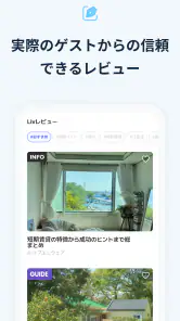 LiveAnywhere - 短期レンタル予約アプリ screenshot