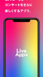 LiveApp＋ screenshot