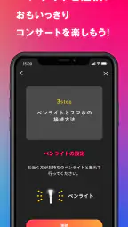 LiveApp＋ screenshot