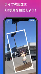 LiveApp＋ screenshot