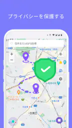 LocaEdit-偽の GPS: 位置情報の偽装 screenshot