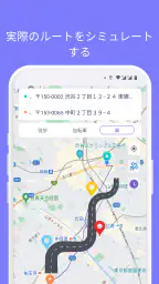 LocaEdit-偽の GPS: 位置情報の偽装 screenshot