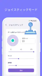LocaEdit-偽の GPS: 位置情報の偽装 screenshot