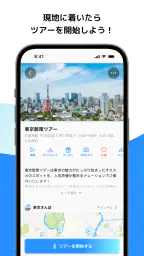 Locatone screenshot