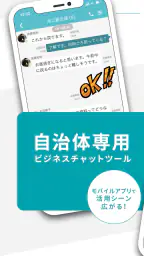 LoGoチャット screenshot
