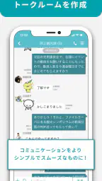 LoGoチャット screenshot