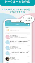 LoGoチャット screenshot