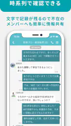 LoGoチャット screenshot