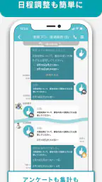 LoGoチャット screenshot