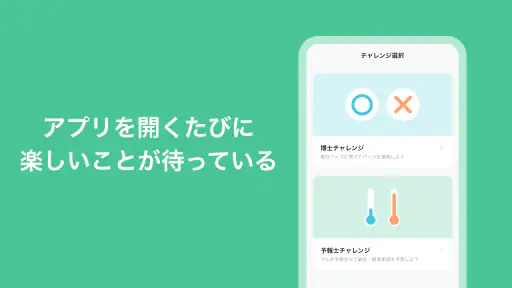 Looopでんき screenshot