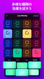 Loop Maker Pro - ミュージックメーカー screenshot