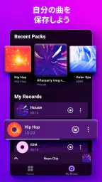 Loop Maker Pro - ミュージックメーカー screenshot