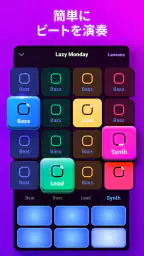 Loop Maker Pro - ミュージックメーカー screenshot