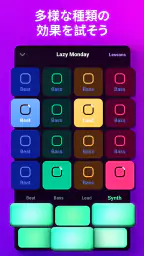 Loop Maker Pro - ミュージックメーカー screenshot