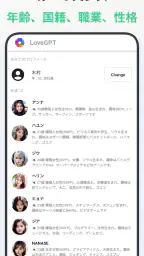 LoveMode:AI Virtual Girlfriend screenshot