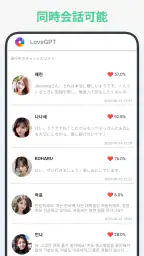 LoveMode:AI Virtual Girlfriend screenshot
