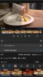 LumaFusion: プロ仕様のビデオ編集 screenshot