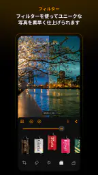 Luminar：フォトエディタ screenshot